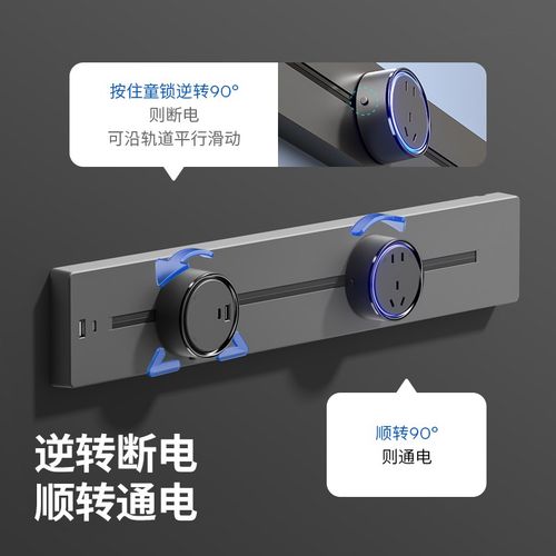国际电工可移动轨道插座明装电力滑动导轨电源客厅卧室排插带快充