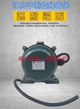龙井 LLP3-Z JLK2-Z JLK3-Z自动双向拉绳开关JLK4-Z JSB-KLS-1