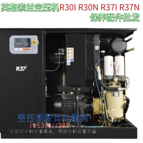 英格索兰R30I/N R37I R37N空滤54672522油滤54672654油分54749247