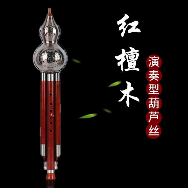 刘笛演奏红木管电镀拉丝葫芦款结实耐用不裂声音响亮不发霉吹奏