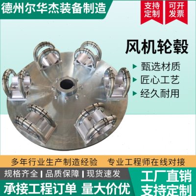冷却塔减速机专用双夹板轮毂单板轮毂风机扇叶配件轮毂