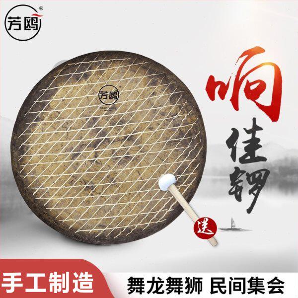 芳鸥响佳锣鼓乐器铜锣醒舞狮舞龙专业大锣高边锣庆典民间集会