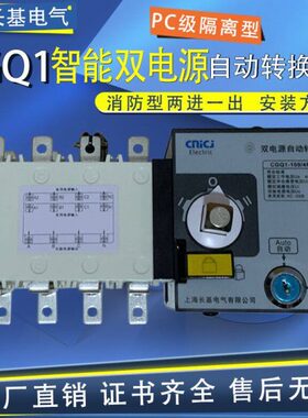 上海长基HGL-1600/4P  1250A 1600A隔离型双电源自动转换开关PC级