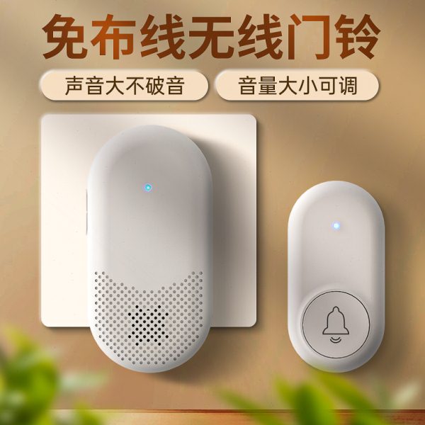 森驰无线电门铃一拖二拖一家用门铃远距离电子智能遥控门铃呼叫器
