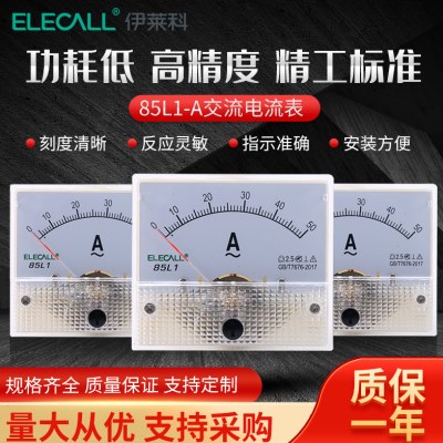 伊莱科交流电流表指针式85L1-A小型直接安培表1mA-50A直通式毫安
