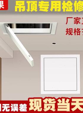吊顶铝合金检修口成品隐藏式天花板屋顶中央空调隐形装饰盖板定制