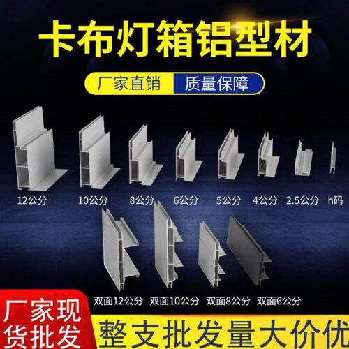 卡布灯箱型材广告牌拉布铝型材软膜天花专用配件HF龙骨无边超薄