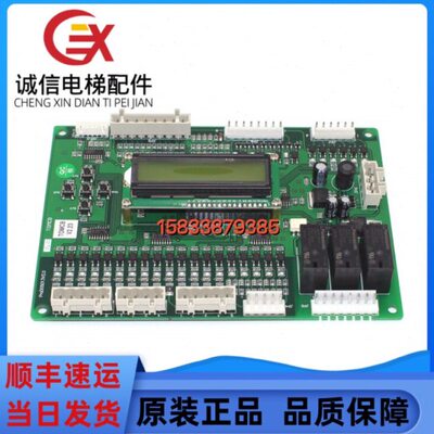 江南快速电梯逻辑通讯板/转换板TOMCB/TOMCB1V2.25/ProD05013V2.0