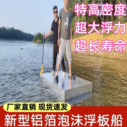 泡沫船浮板水上水面浮台浮桥平台平板船大浮力钓鱼高密度硬漂浮板