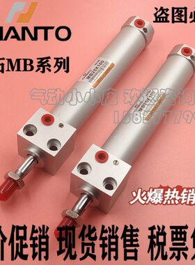 台湾长拓方头气缸MB16/20/25X25/50/75/100/125/150/175/200/250