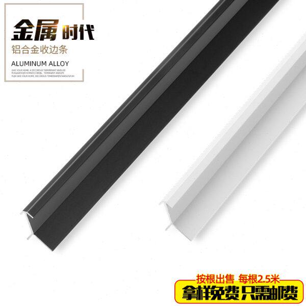 持雍收边条瓷砖阳角护墙角封边条收口压条铝合金属直角包边墙护角