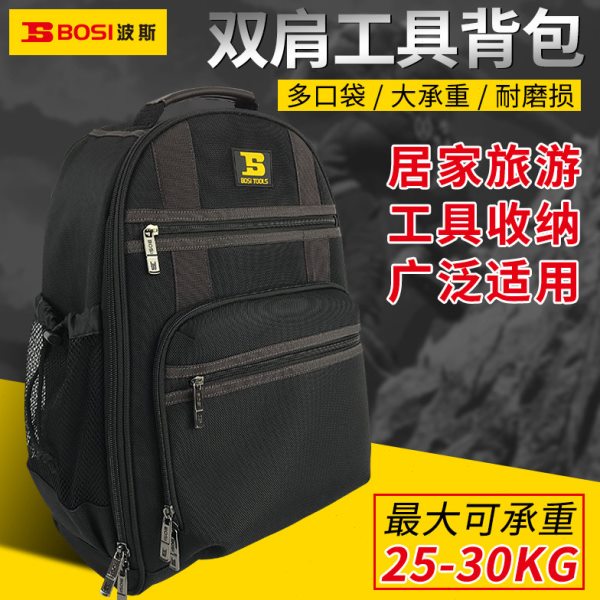波斯双肩工具包户外大号加厚耐磨网络家用工程安装电工背包多功能