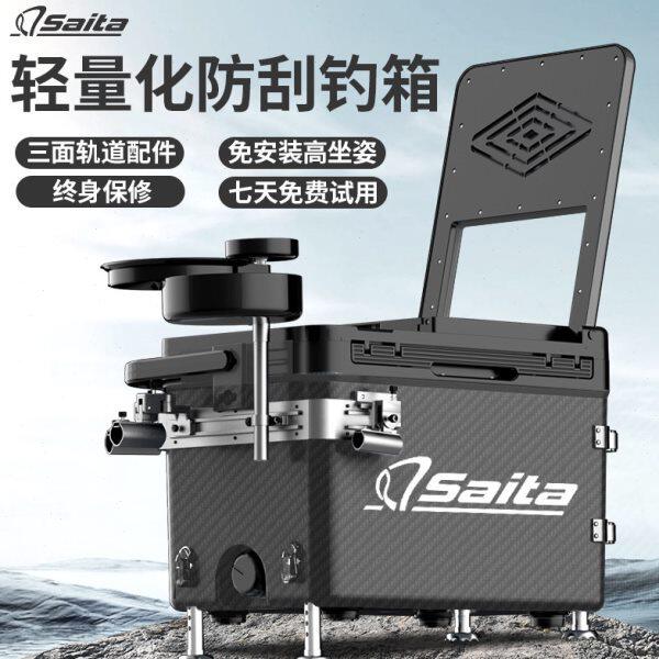 赛踏2024全新升级轨道新型配件蜂窝防刮款多功能30升钓鱼箱免安装