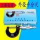100mm0.01机械螺旋测微仪器分厘卡 台海国根外径千分尺0