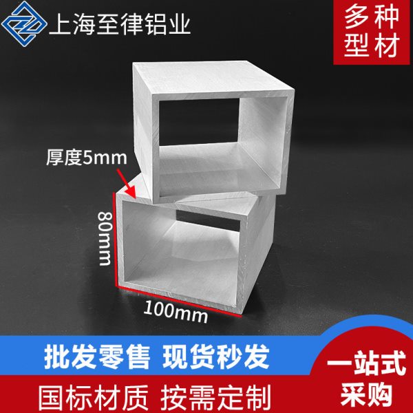 铝合金方管80*100*5mm四方隔断空心管铝方通吊顶装修矩形管扁管