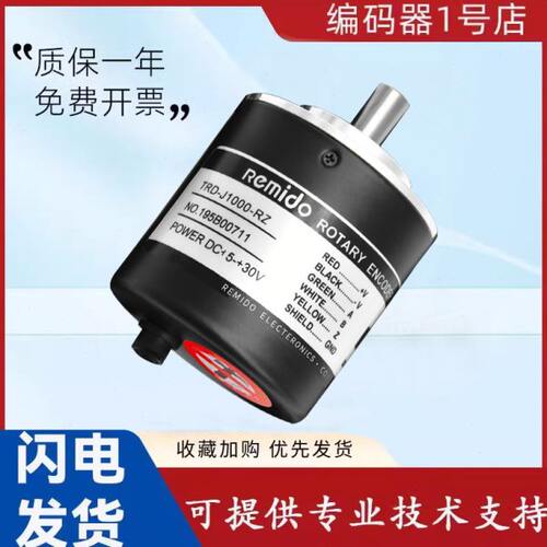 光洋型旋转编码器TRD-J1000-RZ/J2000-RZV/J600-RZW质保1年