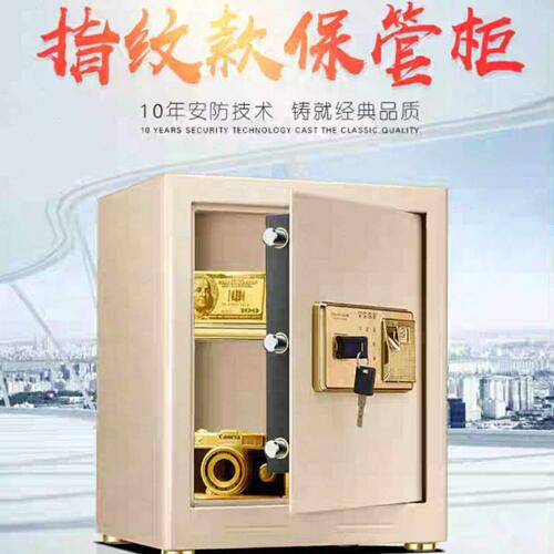 可以固定在地面的保险柜高45cm指纹+密码+钥匙泽之明出口版(英文)