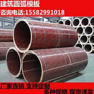 定制定型桥梁水泥管基础桩内外模木工板电力污水井圆柱模板木质