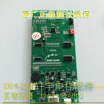 电梯配件 伊士顿电梯显示板/  EX100A外呼显示板EX900/现货出售
