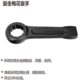 长鹿CL敲击梅花扳手重型敲击扳手直柄单头锤击开口扳手60 120mm