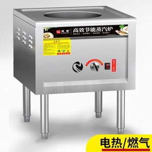 尚联蒸包炉商用煤气蒸炉电蒸包子机凉皮机蒸箱蒸汽炉蒸包子蒸笼锅