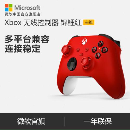 微软 Xbox 无线控制器 锦鲤红手柄 Xbox One 手柄 Xbox Series X/