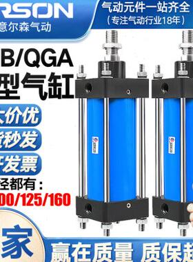 国标准重型全铁气缸大推力耐高温QGA/JB/QGB80/100/125/160可订做