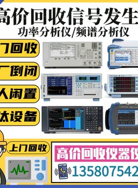安捷伦/是德科技8648D 8648A 8648B 8648C 8647A合成信号发生器