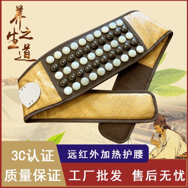 远红外加热护保暖玉石加热腰带锗石托玛琳加热暖腰宝电热宝
