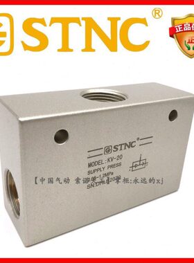 【STNC索诺天工_KV-20】6分3/4梭阀DN20气动逻辑阀替换ST/KS-20