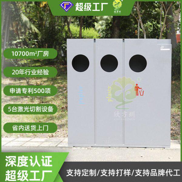 欣方圳欧式分类垃圾桶物业钢板户外环卫金属垃圾箱城市街道果皮桶