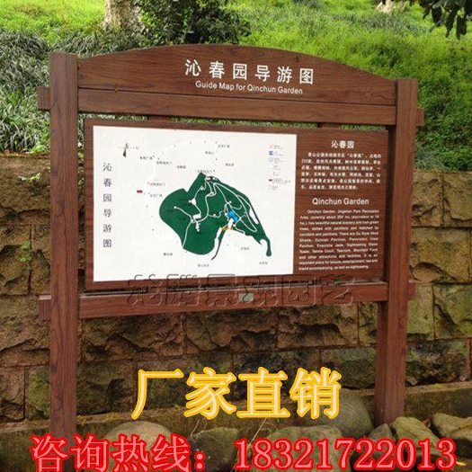 户外防腐木宣传栏广告牌木质指示牌实木公告栏景区导向牌刻字牌匾
