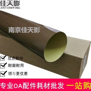 C256 7223定影膜 适用原装 C226 7222 7226 287 美能达C266 227