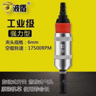 波盾 强力型气动砂轮机 风动直磨机 打磨机 6MM刻磨机 加长刻磨机