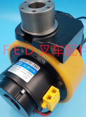 金彭龙工电动托盘搬运叉车驱动轮电机总成行走马达Z130D750-24A1