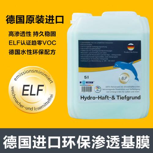 德国进口环保渗透墙基膜无甲醛墙纸墙布专用墙面掉粉处理壁纸基膜
