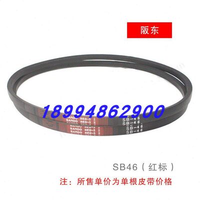 洋马70/82/85/880收割机配件25123-004602振动筛皮带B46