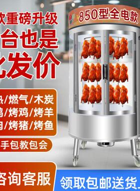850型烤鸭炉商用电热全自动旋转木炭煤燃气烤鸡鱼五花肉吊炉烤箱