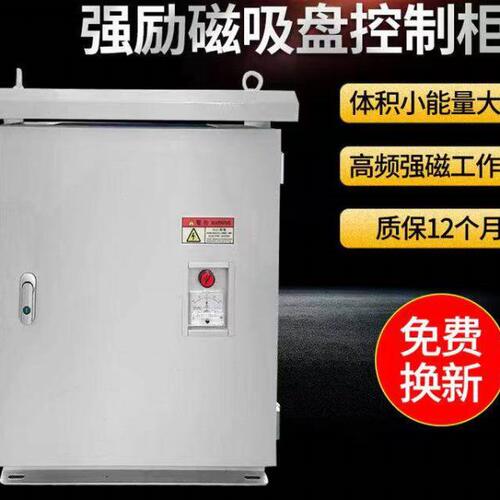 电磁吸盘整流控制柜强磁小体积废钢废铁用经济款电磁吸盘柜电路板