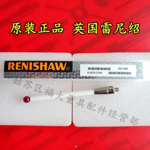 原装 5003 2764 三坐标机床测针6.0宝石×75长M4陶瓷测杆 雷尼绍A