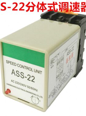 ASS-22调速器 分离式控制器15W 25W 40W 60W 90W 120W调速器