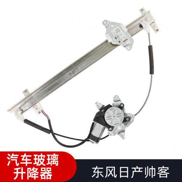 适用东风帅客汽车电动玻璃升降器总成车窗升降配件摇窗机改装