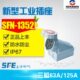 1352SFN 插座SFN 1452 五极IP67明装 上丰新型工业航空防水63A125A