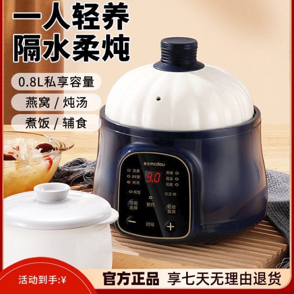 麦豆燕窝电炖盅宝宝煮粥锅bb煲汤煮粥饭神器隔水炖家用隔水电炖盅