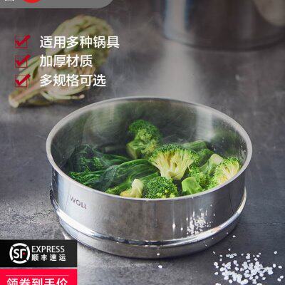 德国WOLL蒸笼304不锈钢蒸包子馒头神器家用锅通用多功能篦子蒸屉