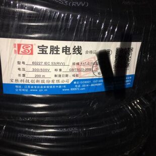 宝胜rvv4*1电源线宝胜科技国标rvv4*1.0电源线200米一卷