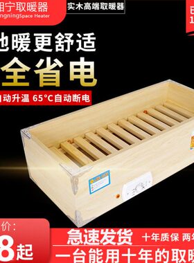 湘宁实木取暖器电火桶烤火炉家用暖脚器节能省电小型烤脚烘衣神器