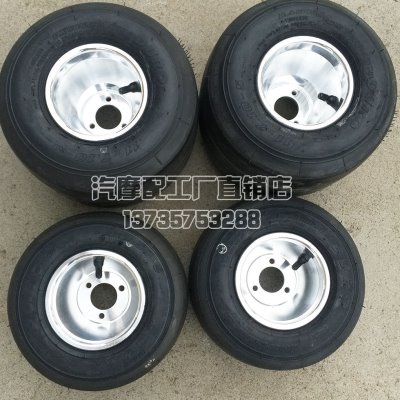 赛车卡丁车轮胎轮毂总成前10*4.50-5 后11X7.10-5光滑胎漂移车胎