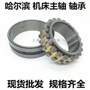 3036K HRB哈尔滨精密机床轴承NN3026 P5W33 3034 3032 3028 3030