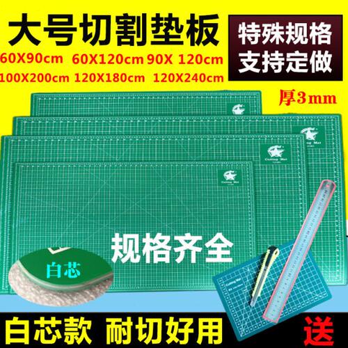 超大号广告工作台桌面美工A0切割垫板裁图垫切割板写真绿色胶板